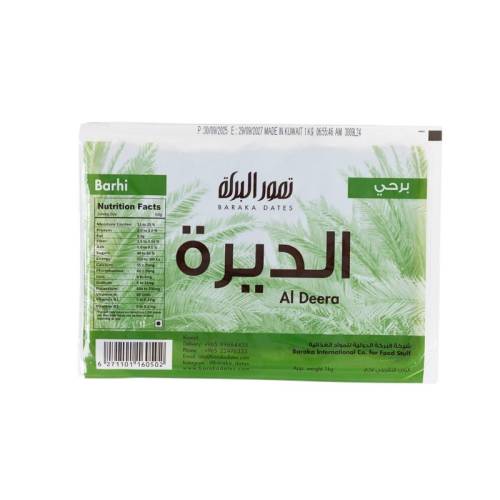 برحي الديرة 1 كغ