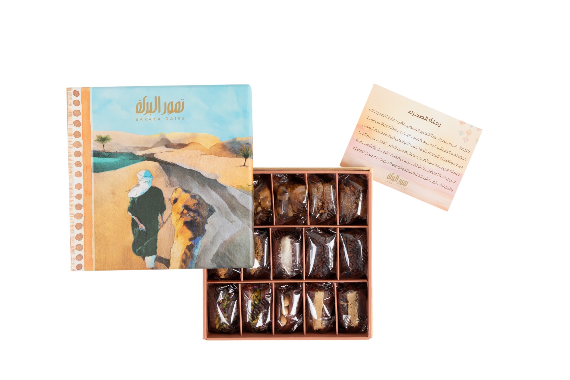 علبة رحلة الصحراء صغير