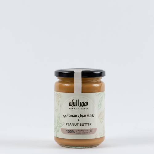 زبدة فول السوداني 330 جم