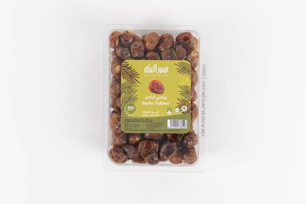 برحي فاخر  800 غ