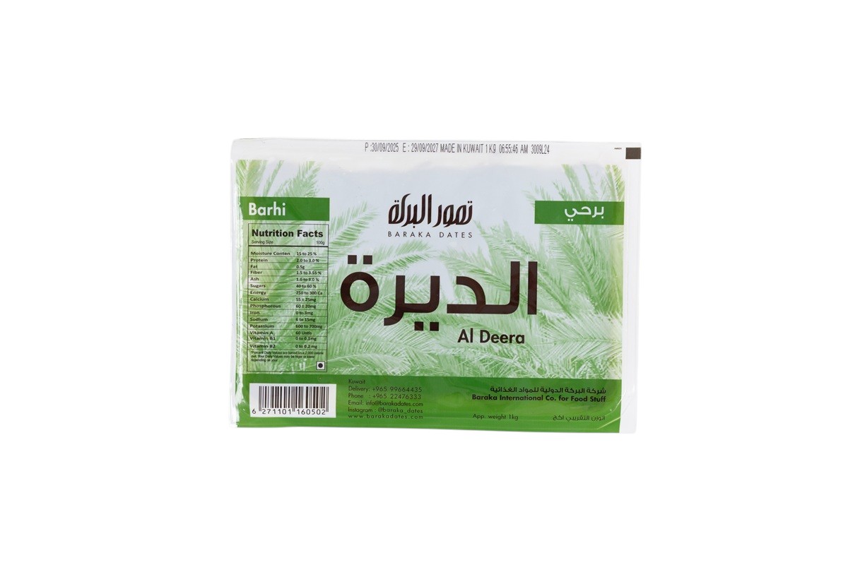 برحي-الديرة-1كغ-1-1-1.jpg Barhi Deera 1KG - الصورة 1