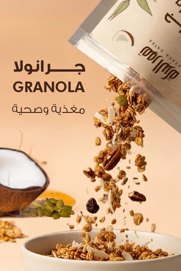 Granola-banners-02
