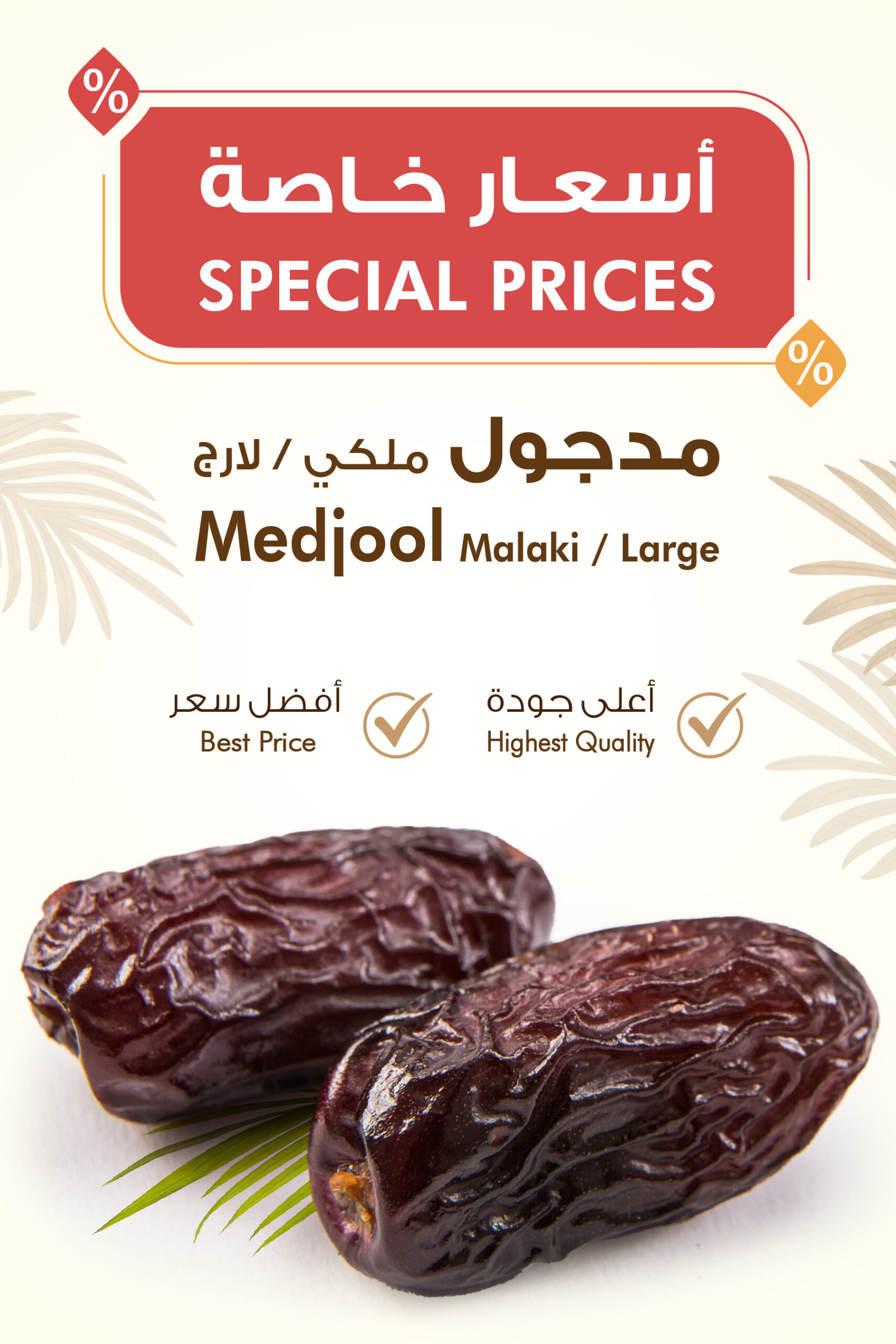 Medjool banner-02